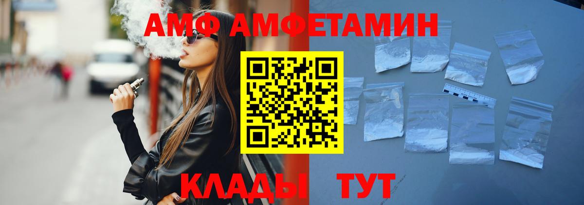 Амфетамин  Amphetamine Розовый  Вход с VPN  Пятигорск 