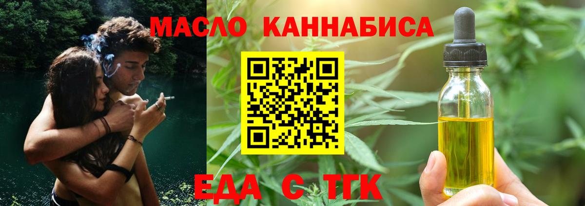 Пятигорск  Canna-Cookies марихуана  Вход с VPN 