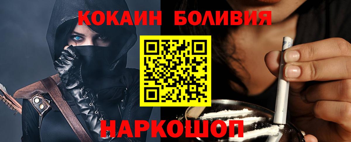 Кокаин 98% Пятигорск