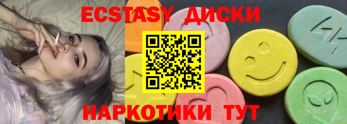 ЭКСТАЗИ 300 mg Пятигорск