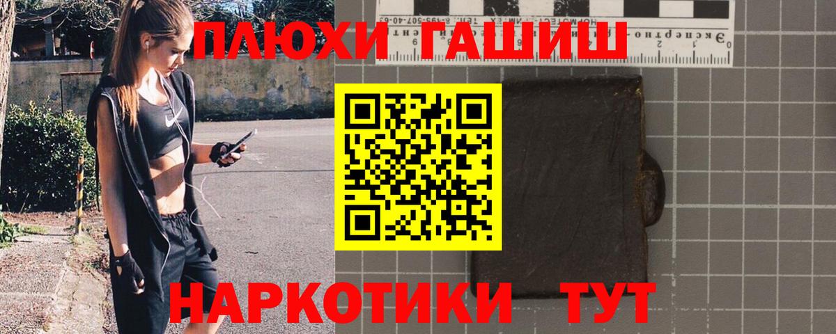 Пятигорск  ГАШИШ Ice-O-Lator  Вход с VPN 