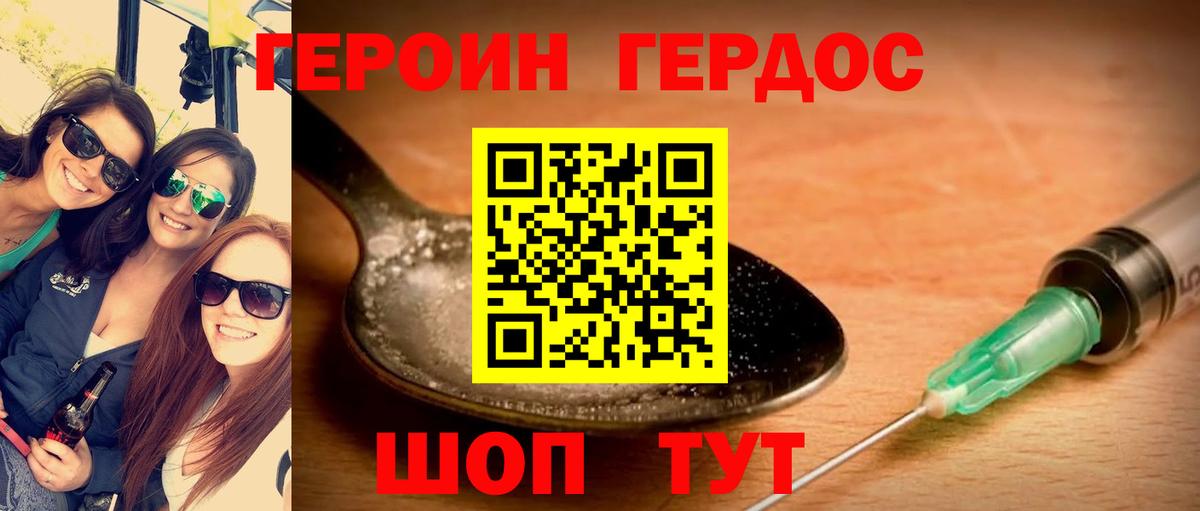 ГЕРОИН  Героин гречка  Вход с VPN  Пятигорск 