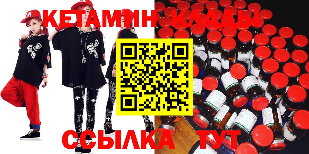 КЕТАМИН ketamine Пятигорск