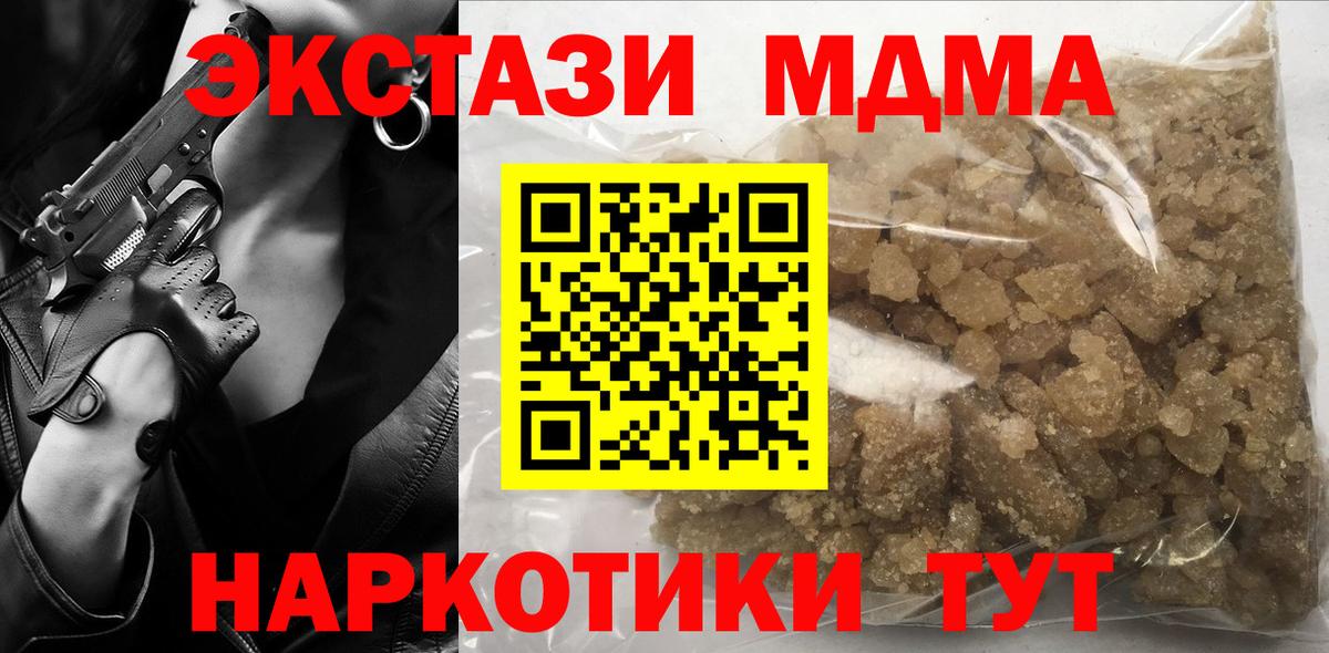 Пятигорск  MDMA  МДМА VHQ  Вход с VPN  MDMA молли 