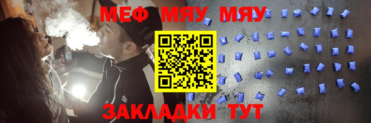 МЕФ мука Пятигорск