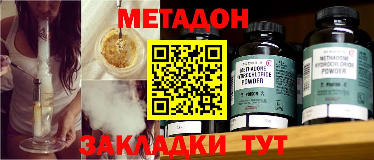 Пятигорск  Метадон мёд  Вход с VPN  МЕТАДОН methadone 