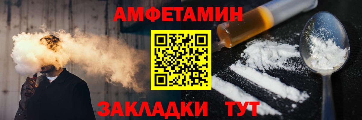 Метамфетамин витя  Вход с VPN  Пятигорск 