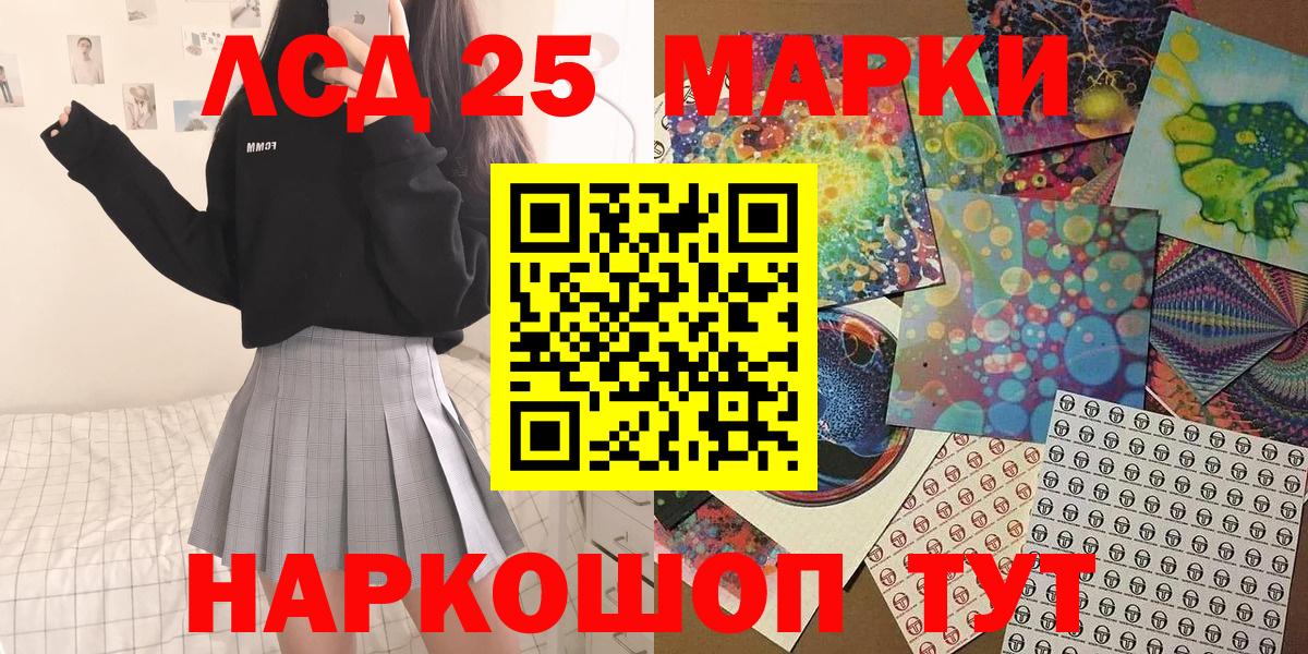 Марки NBOMe 1,5мг  Вход с VPN  Пятигорск 