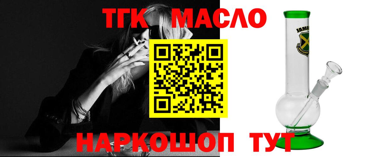 Пятигорск  купить наркотики сайты  ТГК концентрат  Вход с VPN  ТГК вейп с тгк 